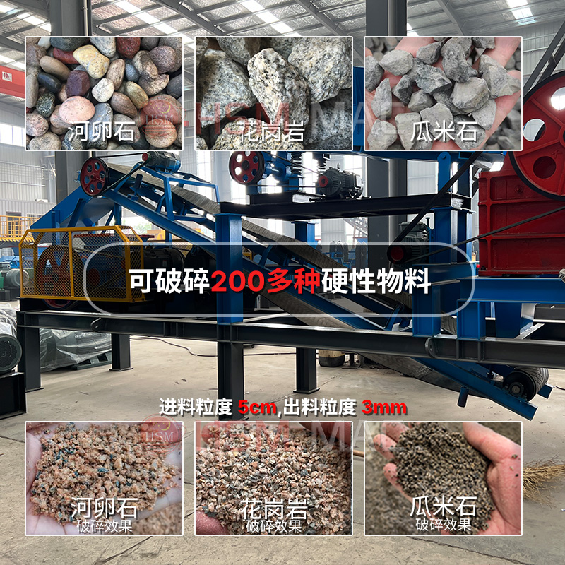 華盛銘移動制砂一體機(jī)